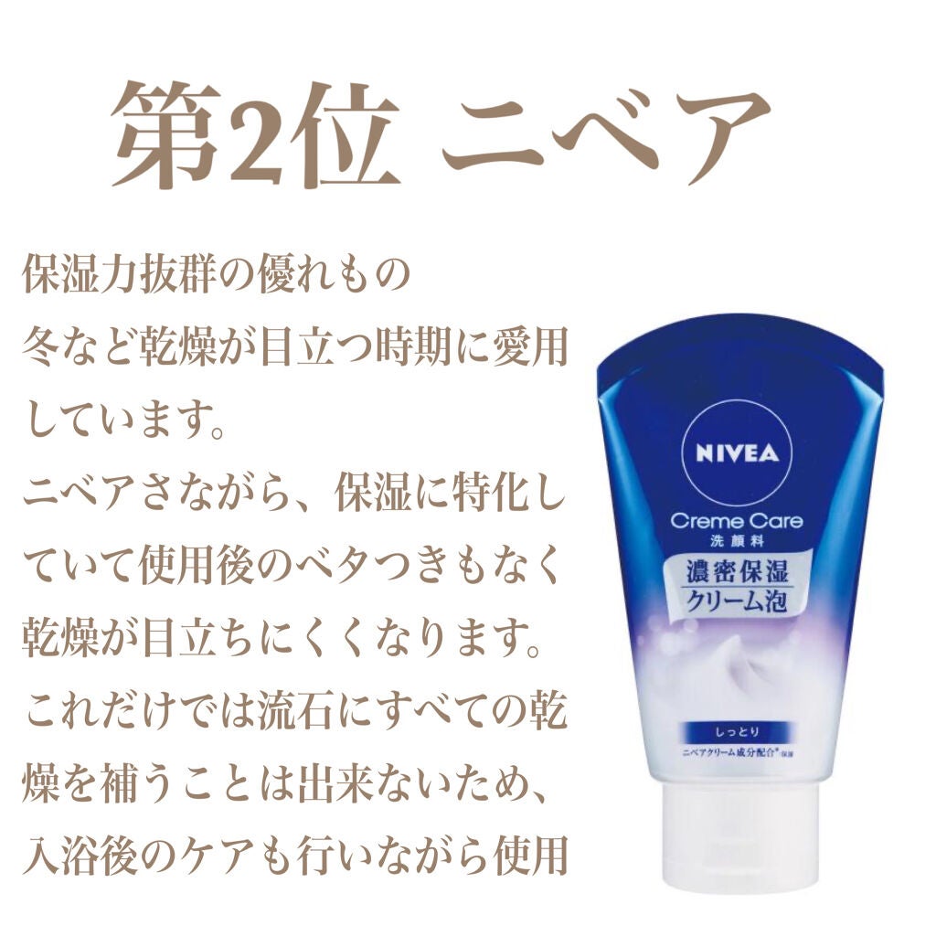 ココ on LIPS 「ドラッグストアで買える洗顔料BEST3🌼🌼🌼どれも低刺激で使い..」(2枚目)