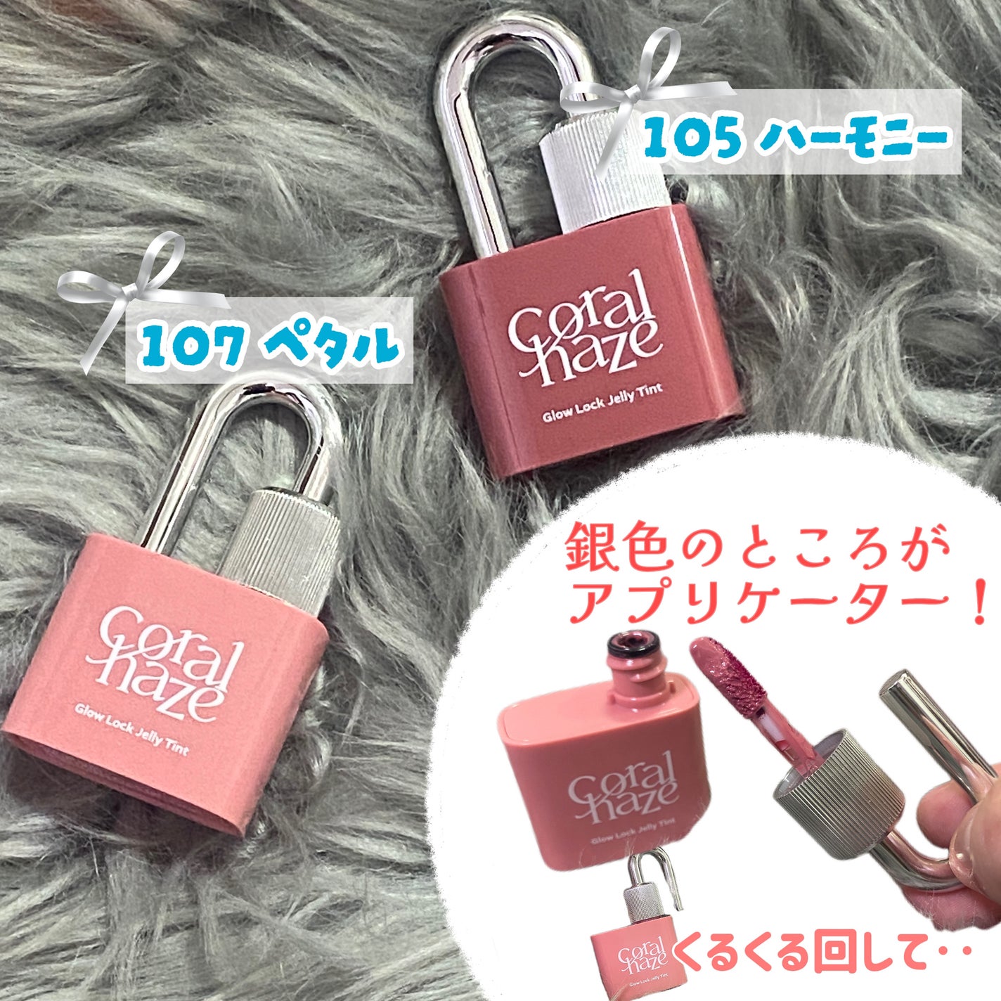 グロウロックゼリーティント/Coralhaze/リップティントを使ったクチコミ(3枚目)