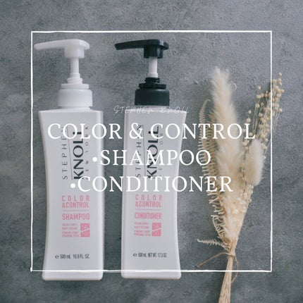 カラーコントロール コンディショナー/スティーブンノル ニューヨーク/シャンプー・コンディショナーを使ったクチコミ(1枚目)