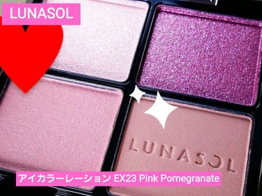 アイカラーレーション EX23 Pink Pomegranate（限定発売）/LUNASOL/アイシャドウパレットの画像