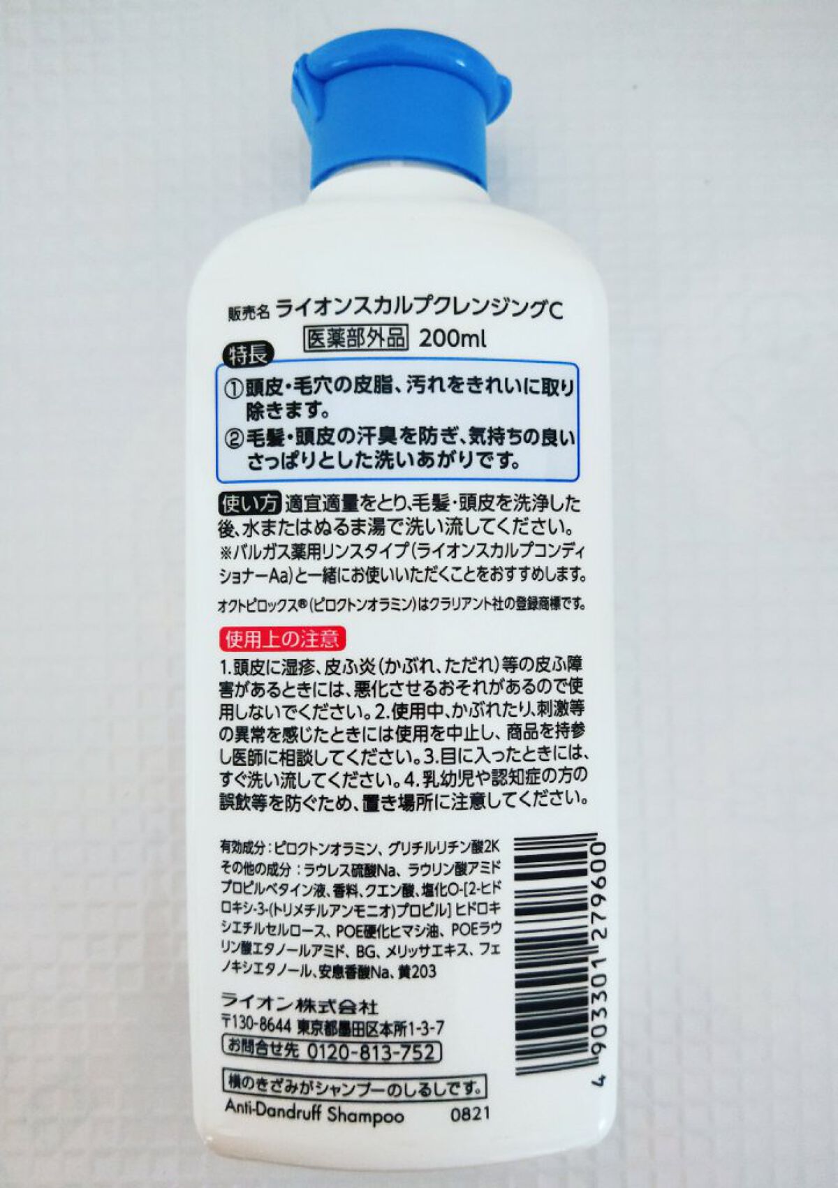 バルガス薬用シャンプー/リンス/ライオン/シャンプー・コンディショナーを使ったクチコミ(3枚目)