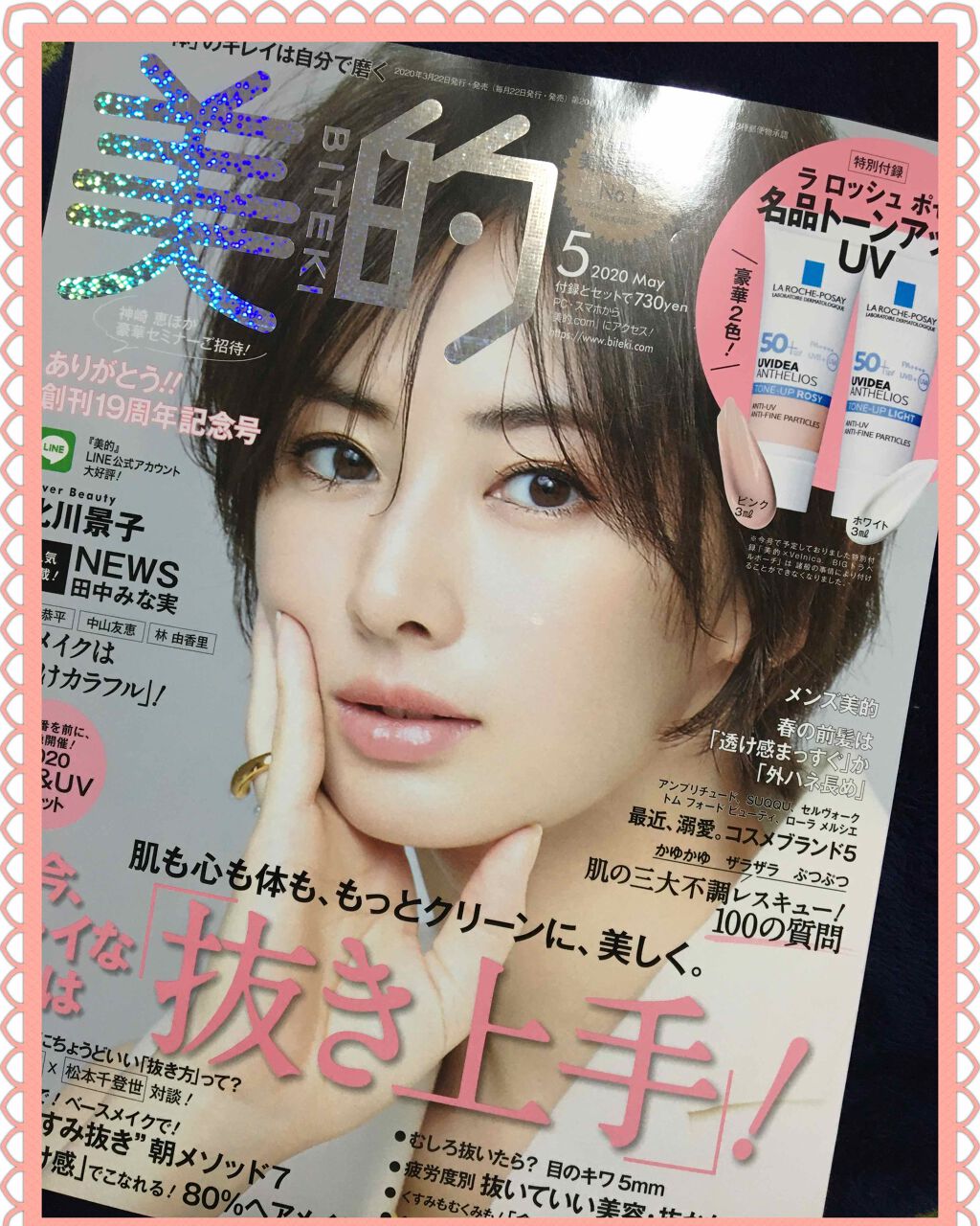 UVイデア XL プロテクショントーンアップ/ラ ロッシュ ポゼ/日焼け止めクリームを使ったクチコミ（3枚目）