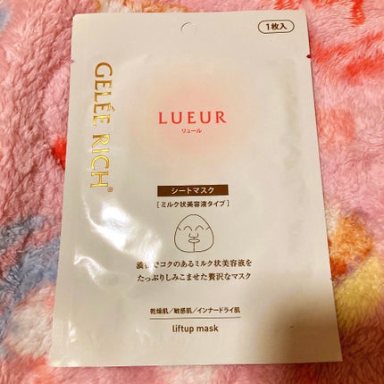 リュール リフトアップマスク/ジュレリッチ/シートマスク・パックを使ったクチコミ(2枚目)