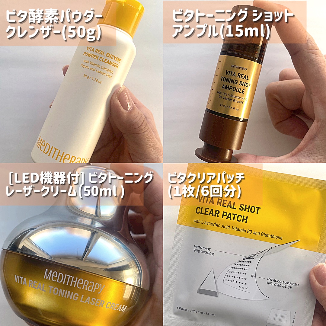 ビタリアルトーニングレーザークリーム/MEDITHERAPY/フェイスクリームを使ったクチコミ（2枚目）