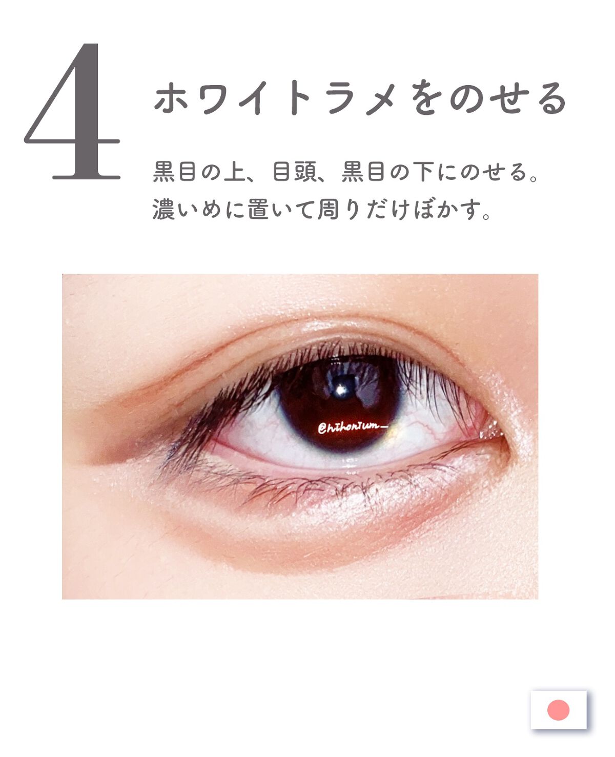 エテュセ アイエディション (マスカラベース)/ettusais/マスカラ下地を使ったクチコミ(5枚目)