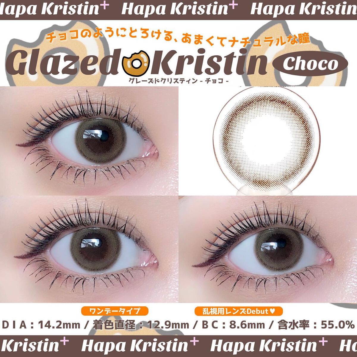 Glazed Krirtin/Hapa kristin/カラーコンタクトレンズを使ったクチコミ（3枚目）