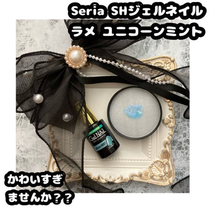ジェルネイル(ライト対応)/セリア/ジェルネイルを使ったクチコミ(1枚目)