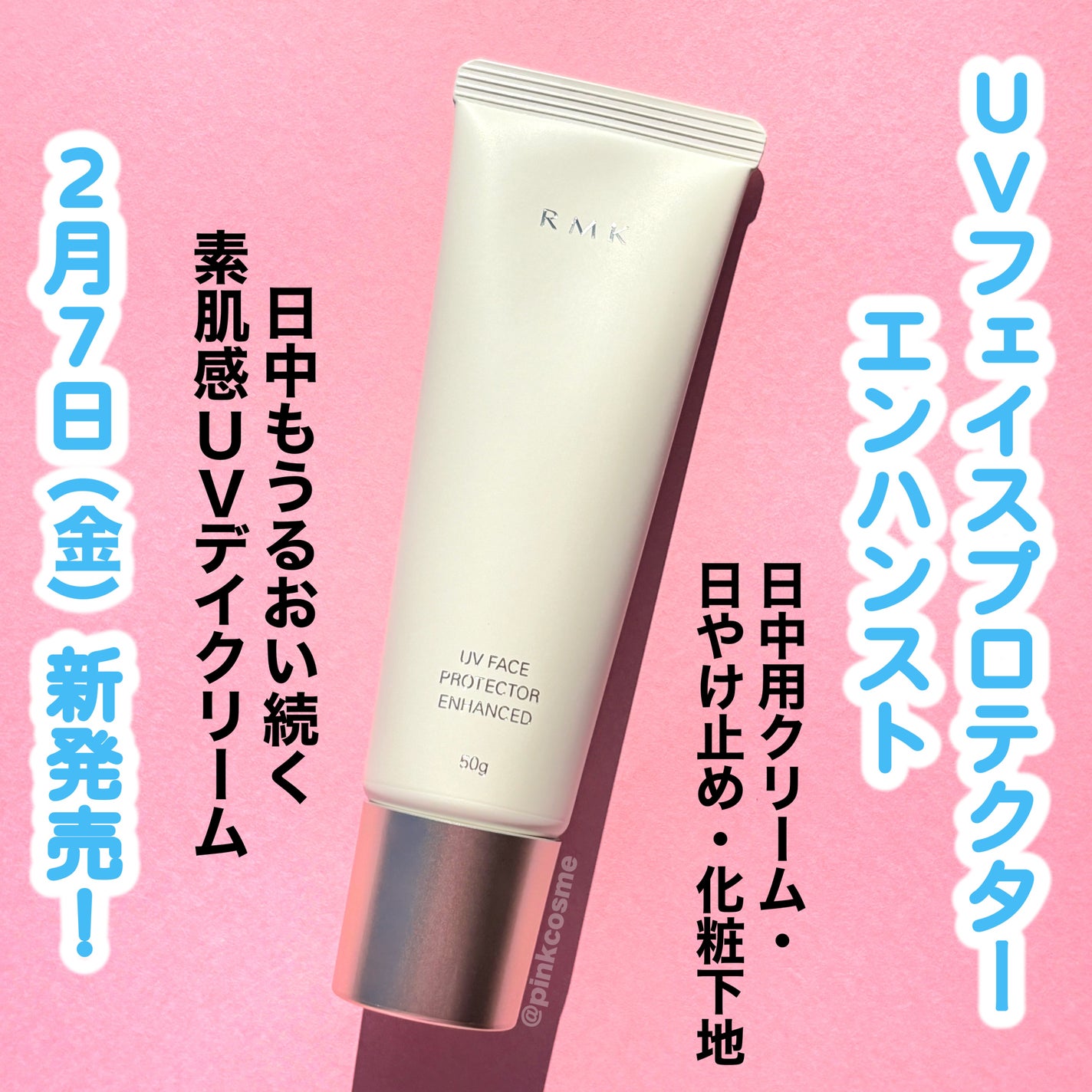 RMK UVフェイスプロテクター エンハンスト/RMK/日焼け止めクリームを使ったクチコミ(2枚目)