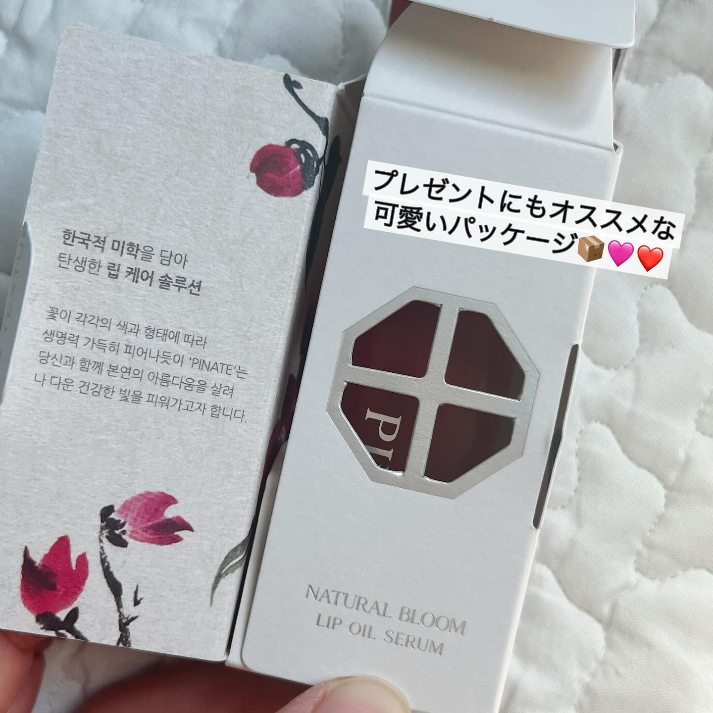 ナチュラルブルームリップオイルセラム 3色セット/PINATE/リップグロスを使ったクチコミ（3枚目）