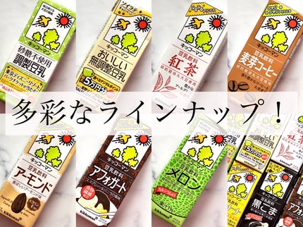 おいしい無調製豆乳/キッコーマン飲料/豆乳飲料を使ったクチコミ(4枚目)