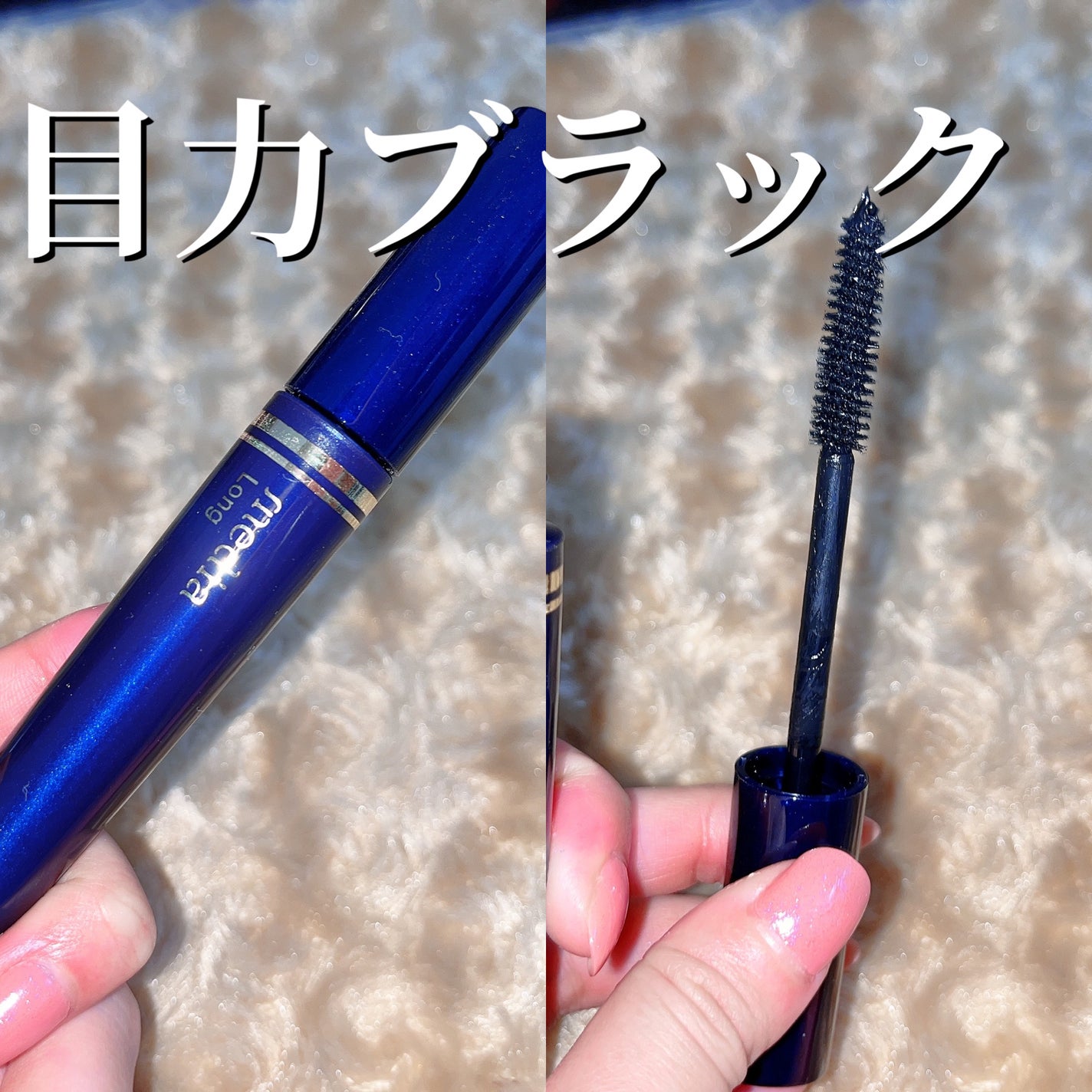 ロングマスカラS/media/マスカラを使ったクチコミ(1枚目)