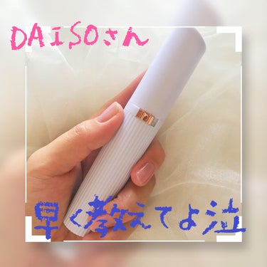 ✼••┈┈••✼••┈┈••✼••┈┈••✼••┈┈••✼

DAISO
電動美容ネイルケア

✼••┈┈••✼••┈┈••✼••┈┈••✼••┈┈••✼

購入先　DAISO
価格　330円


▼▼