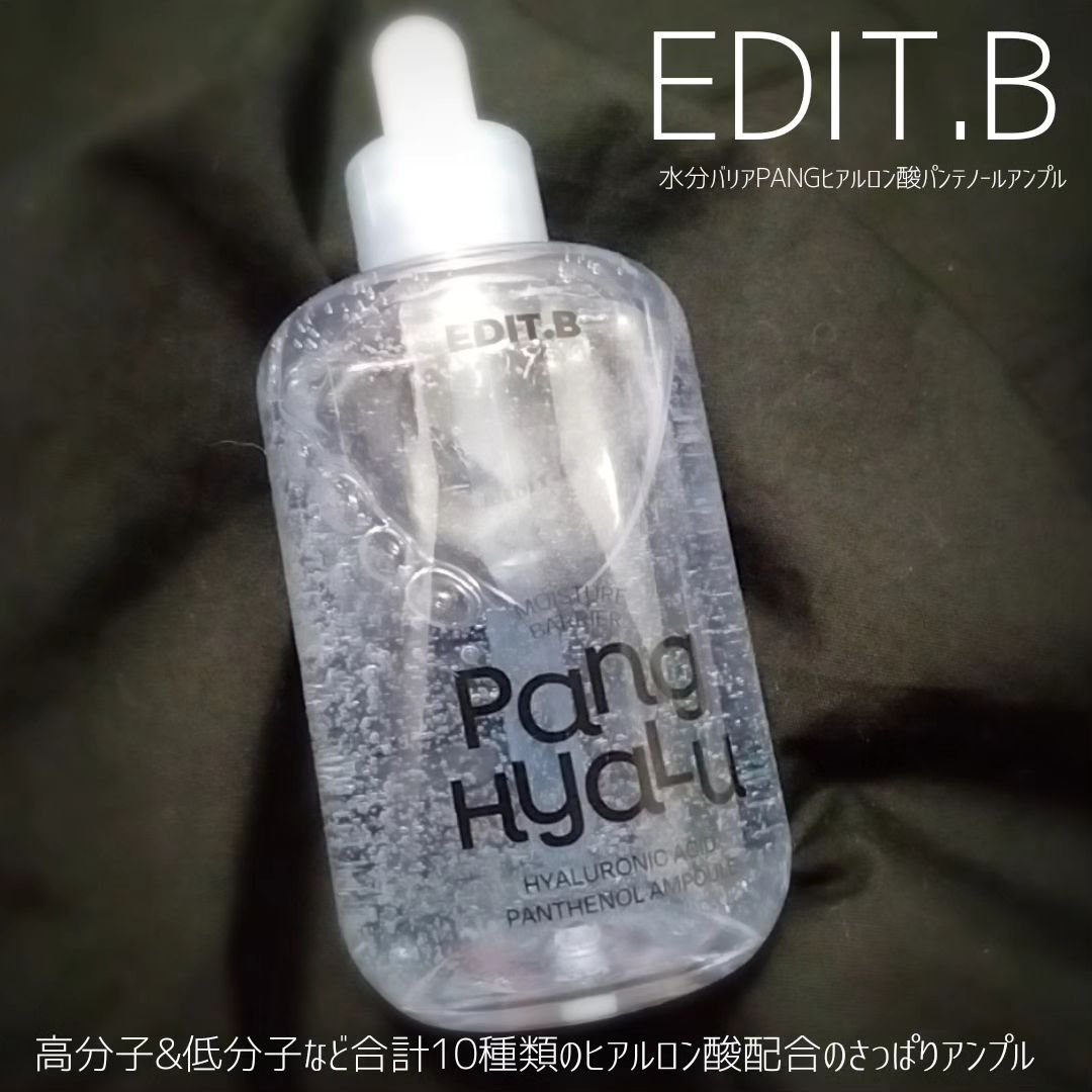 水分バリアPANGヒアルロン酸パンテノールアンプル/EDIT.B/美容液を使ったクチコミ（1枚目）