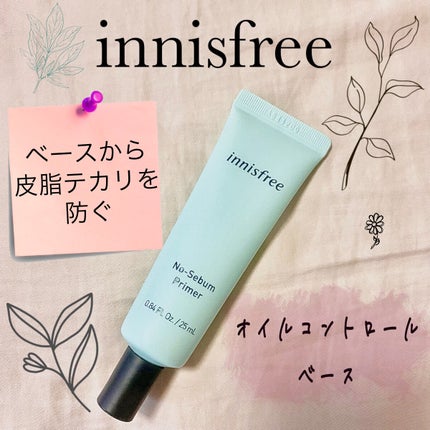 ノーセバム ブラープライマー/innisfree/化粧下地を使ったクチコミ(1枚目)