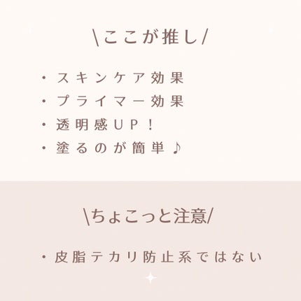 ジューシーパン スキンケアプライマー/A’pieu/化粧下地を使ったクチコミ(7枚目)