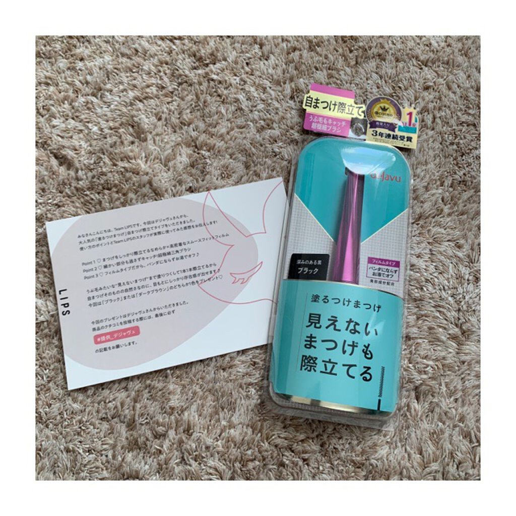 「塗るつけまつげ」自まつげ際立てタイプ/デジャヴュ/マスカラを使ったクチコミ(1枚目)