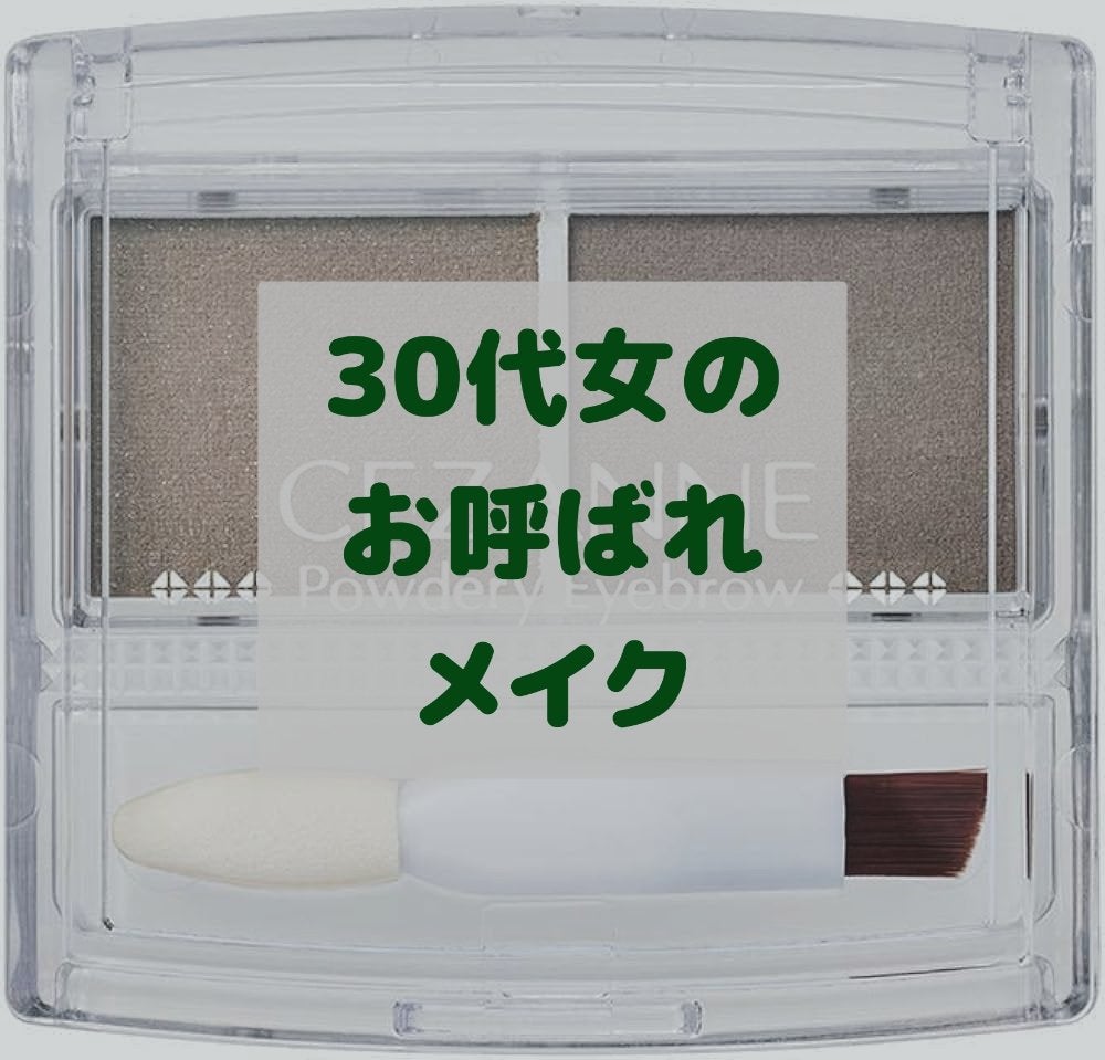 パウダーアイブロウR/CEZANNE/パウダーアイブロウを使ったクチコミ(1枚目)