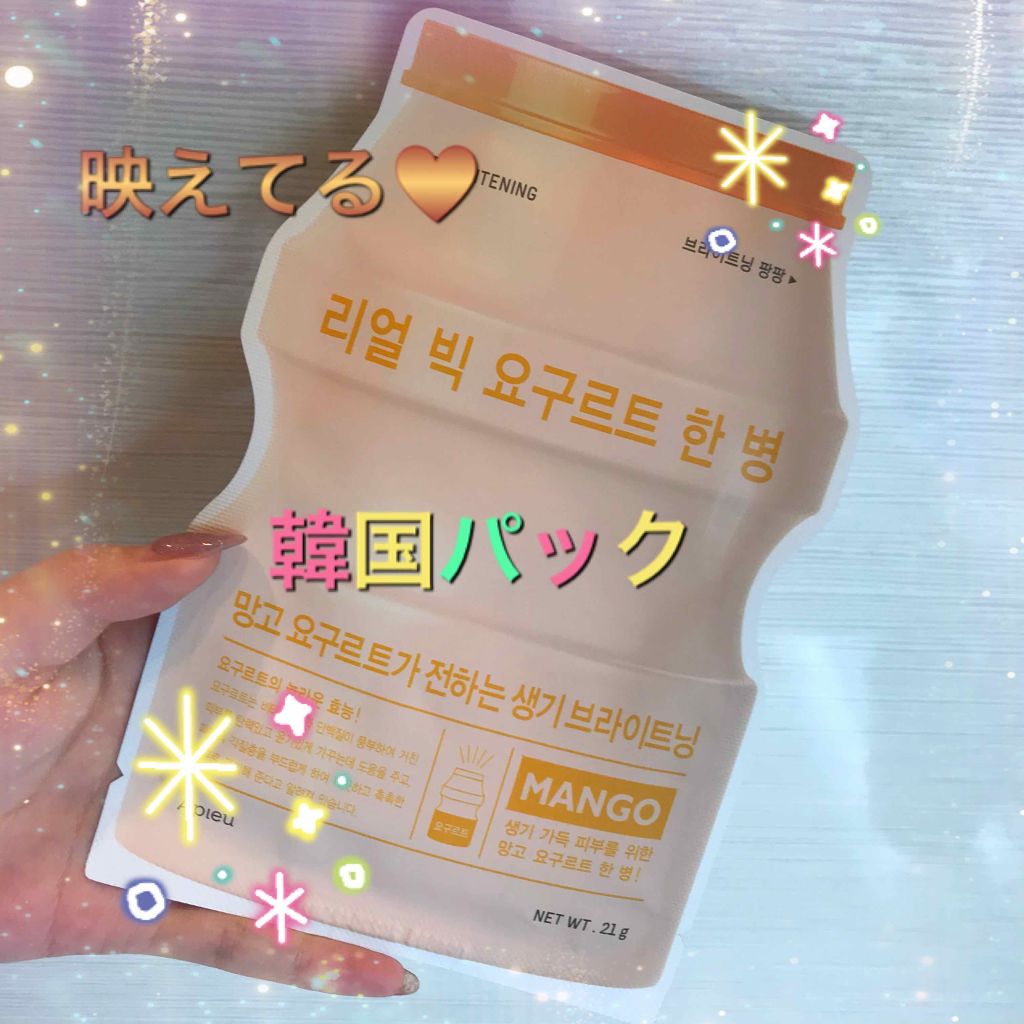 リアル ビッグ ヨーグルト ワン/A’pieu/シートマスク・パックを使ったクチコミ(1枚目)