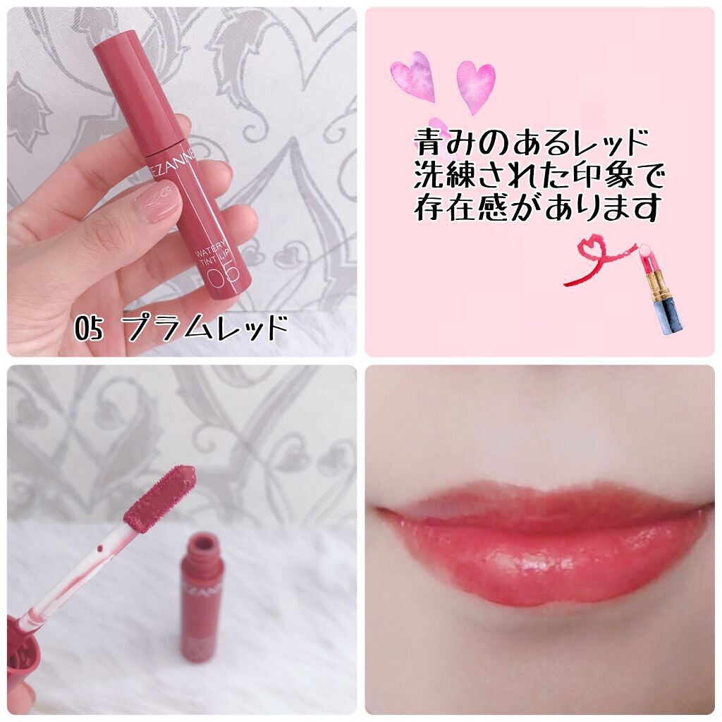 ウォータリーティントリップ/CEZANNE/リップティントを使ったクチコミ(3枚目)