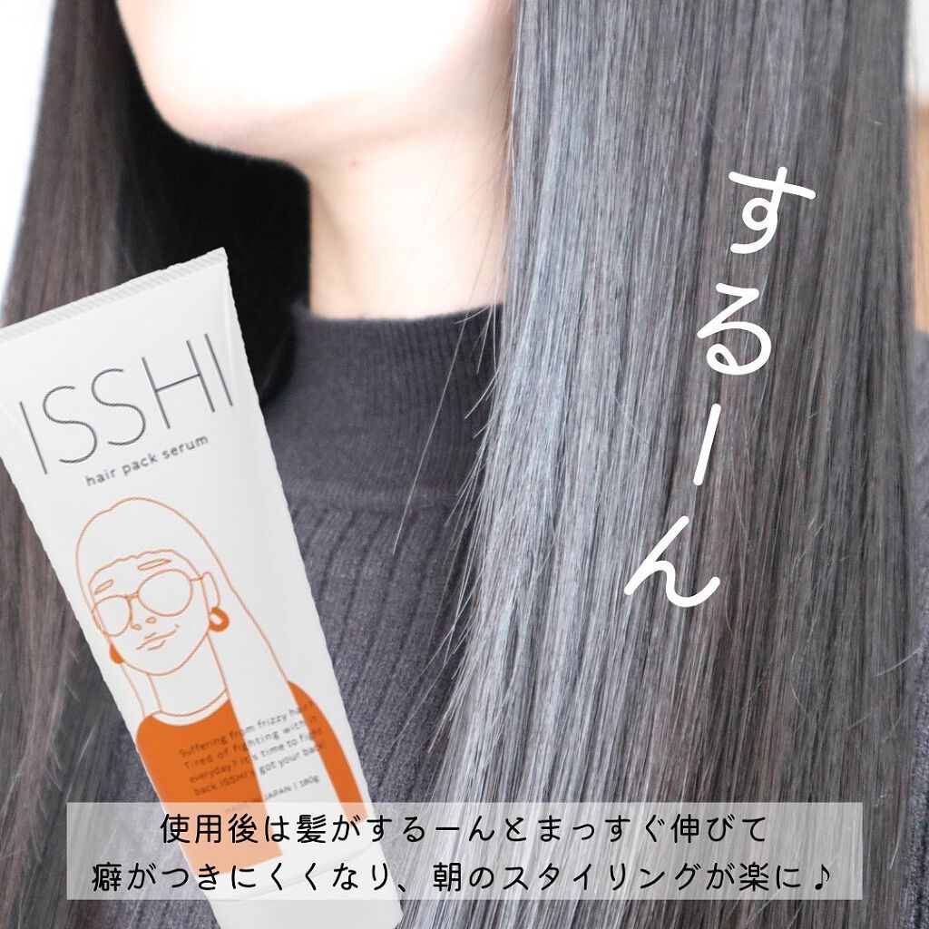 イッシ ヘアパックセラム/ISSHI/ヘアマスク・ヘアパックを使ったクチコミ(4枚目)
