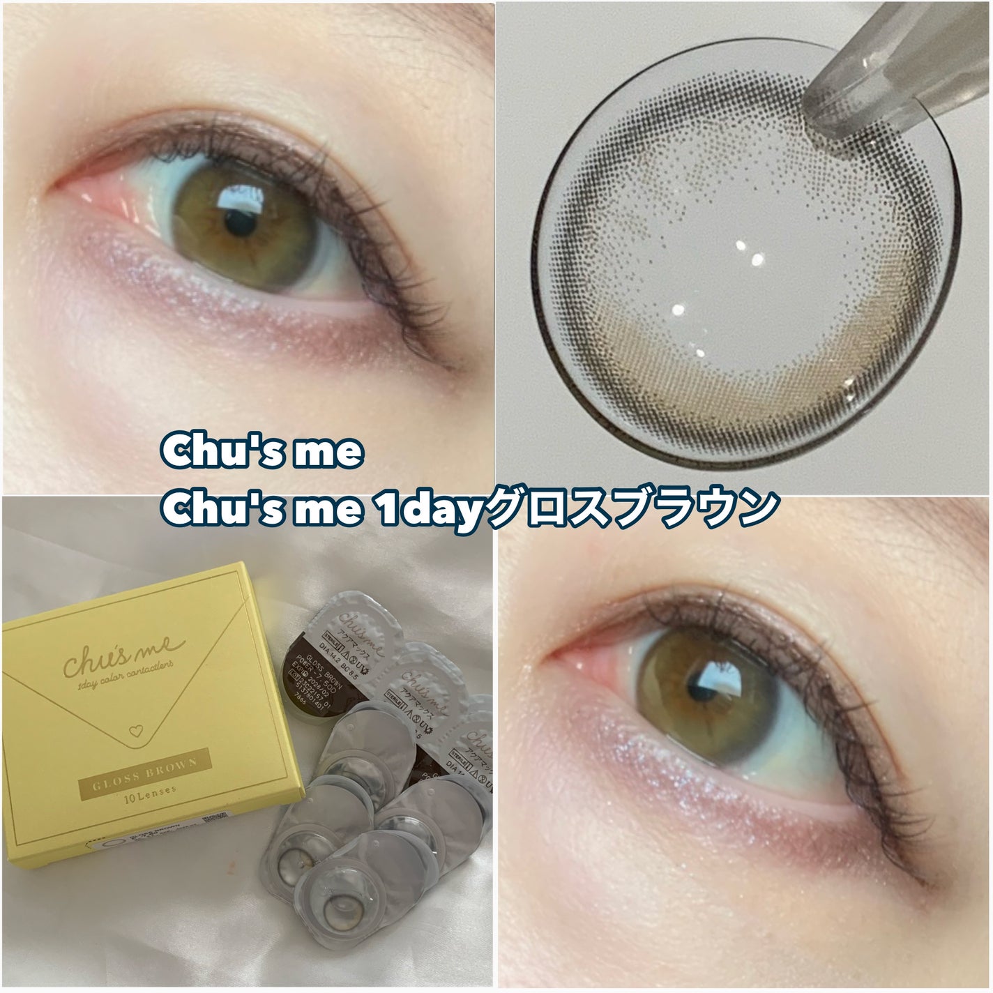 Chu's me 1day/Chu's me/ワンデー(1DAY)カラコンを使ったクチコミ(5枚目)