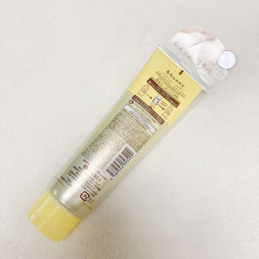 シルキー スムースモイスチャー ヘアパック1.5/&honey/ヘアマスク・ヘアパックを使ったクチコミ（2枚目）