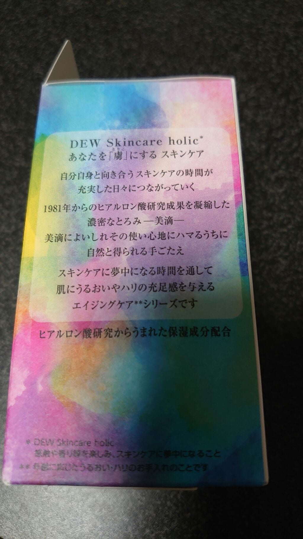 キャビアドットブースター/DEW/ブースター・導入液を使ったクチコミ(5枚目)