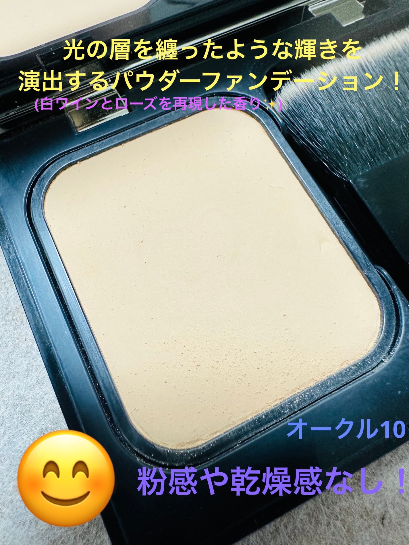 タンプードルエクラ/クレ・ド・ポー ボーテ/パウダーファンデーションを使ったクチコミ(2枚目)