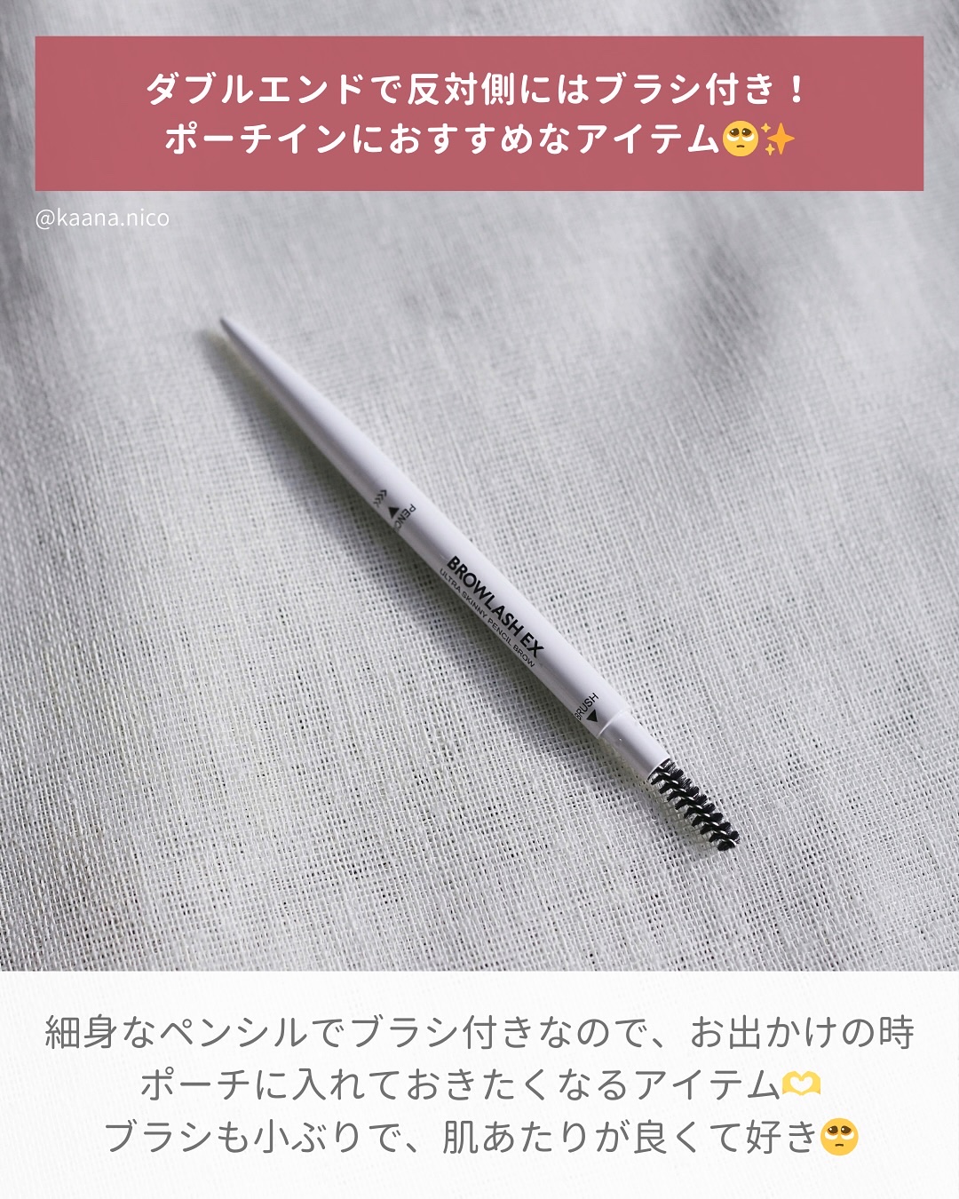 ブロウラッシュEX　ウルトラスキニーペンシルブロウ N 01 グレイッシュブラウン/ブロウラッシュ/アイブロウペンシルを使ったクチコミ（3枚目）
