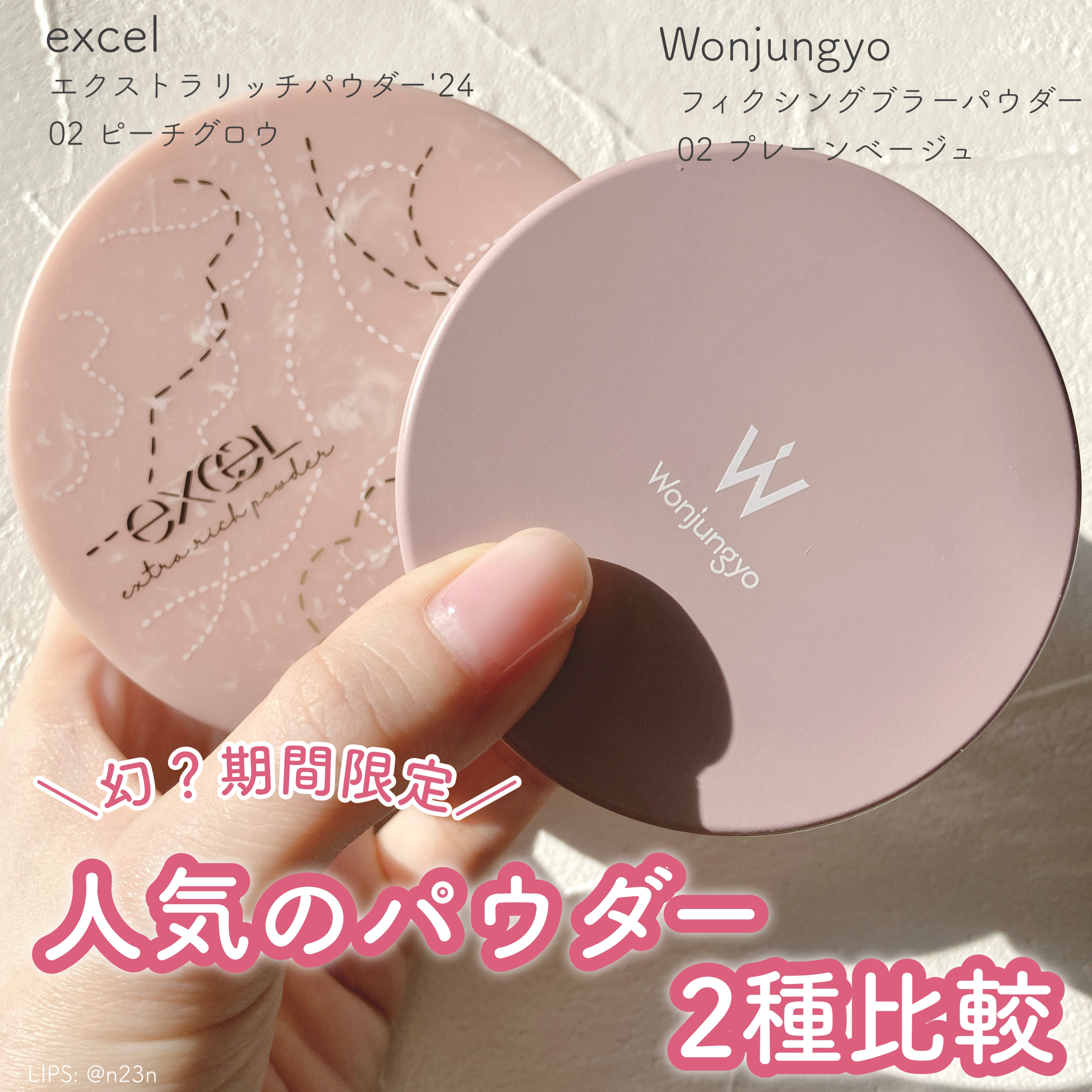 エクセル エクストラリッチパウダー'24/excel/ルースパウダーを使ったクチコミ（1枚目）