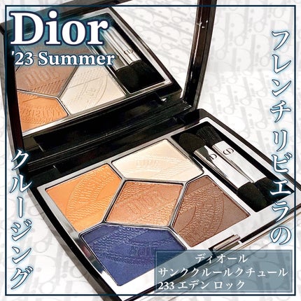 サンク クルール クチュール(サマー コレクション 2023 数量限定品)/Dior/アイシャドウパレットを使ったクチコミ(1枚目)