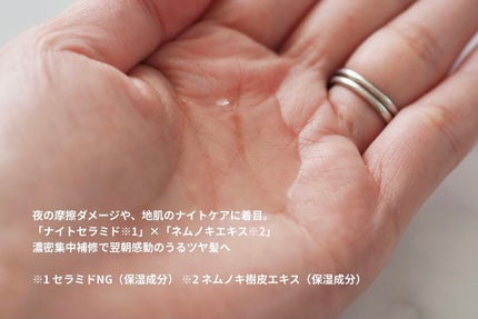 カームナイトリペアシャンプー/トリートメント/YOLU/市販シャンプーを使ったクチコミ(3枚目)