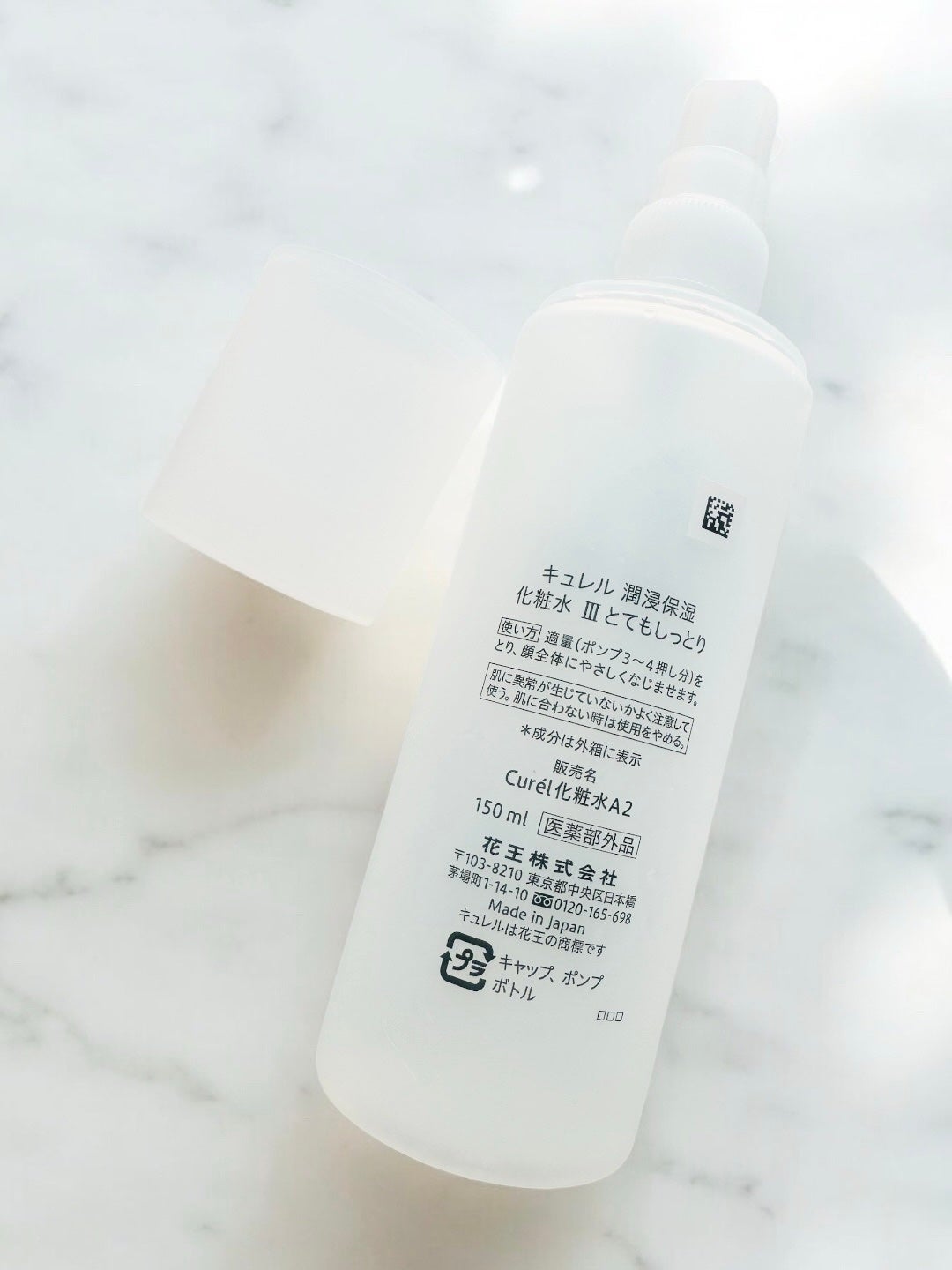 潤浸保湿 化粧水 III とてもしっとり/キュレル/化粧水を使ったクチコミ(2枚目)