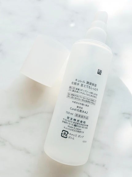潤浸保湿 化粧水 III とてもしっとり/キュレル/化粧水を使ったクチコミ(2枚目)