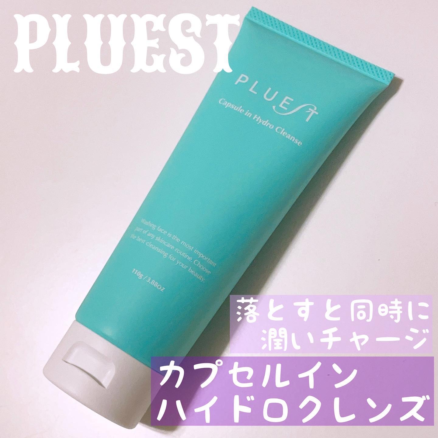 カプセルインハイドロクレンズ/PLUEST/クレンジングジェルを使ったクチコミ（1枚目）