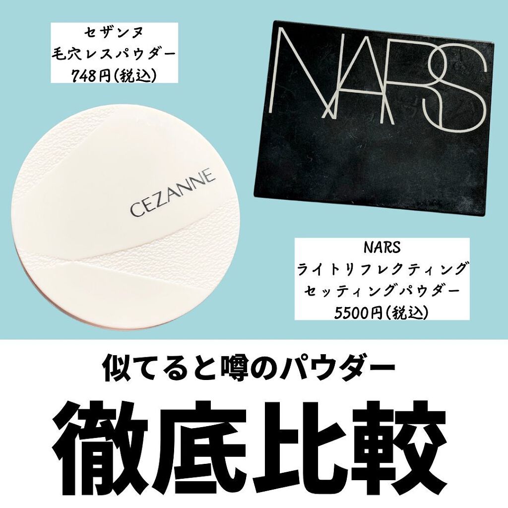 ライトリフレクティングセッティングパウダー プレスト N/NARS/プレストパウダーを使ったクチコミ(1枚目)