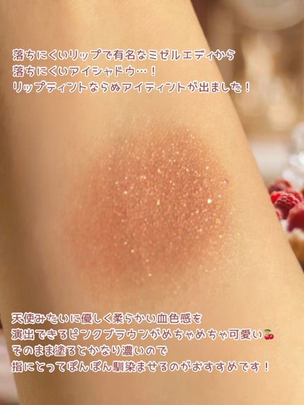 ミゼルエディスムースアイティント/スキューズミー/リキッドアイシャドウを使ったクチコミ(3枚目)
