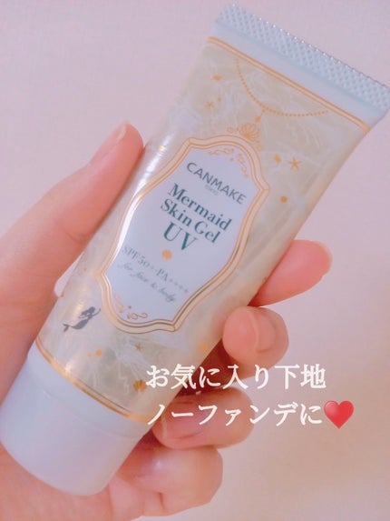 マーメイドスキンジェルUV/キャンメイク/日焼け止めジェルを使ったクチコミ(1枚目)