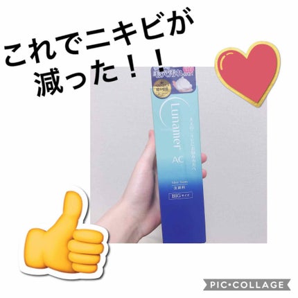 ファイバーフォーム/ルナメアAC/洗顔フォームを使ったクチコミ(1枚目)