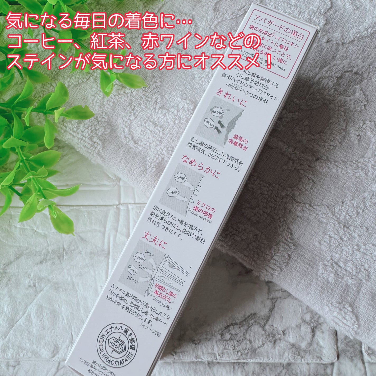 アパガードセレナ/アパガード/歯磨き粉を使ったクチコミ(3枚目)