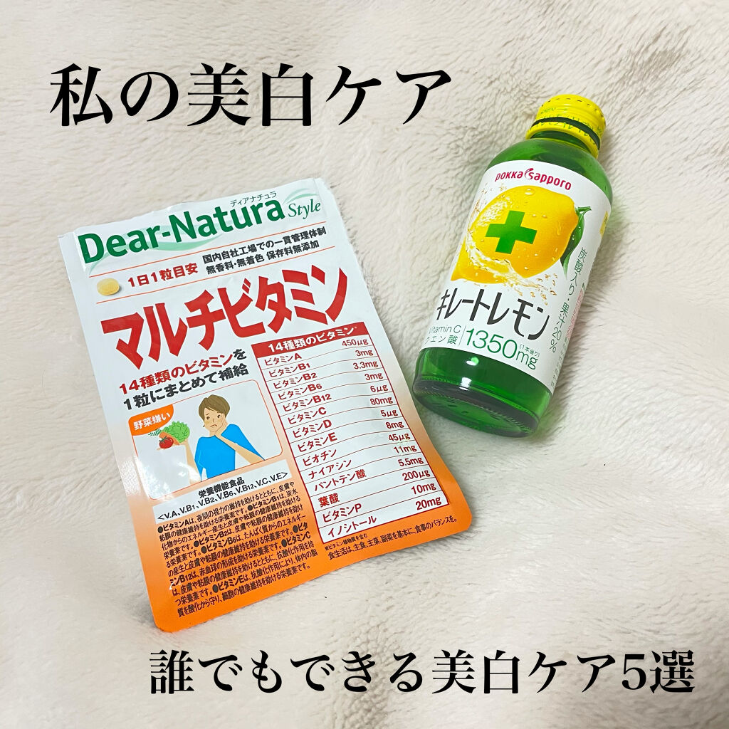 キレートレモン/Pokka Sapporo (ポッカサッポロ)/美容ドリンクを使ったクチコミ（1枚目）