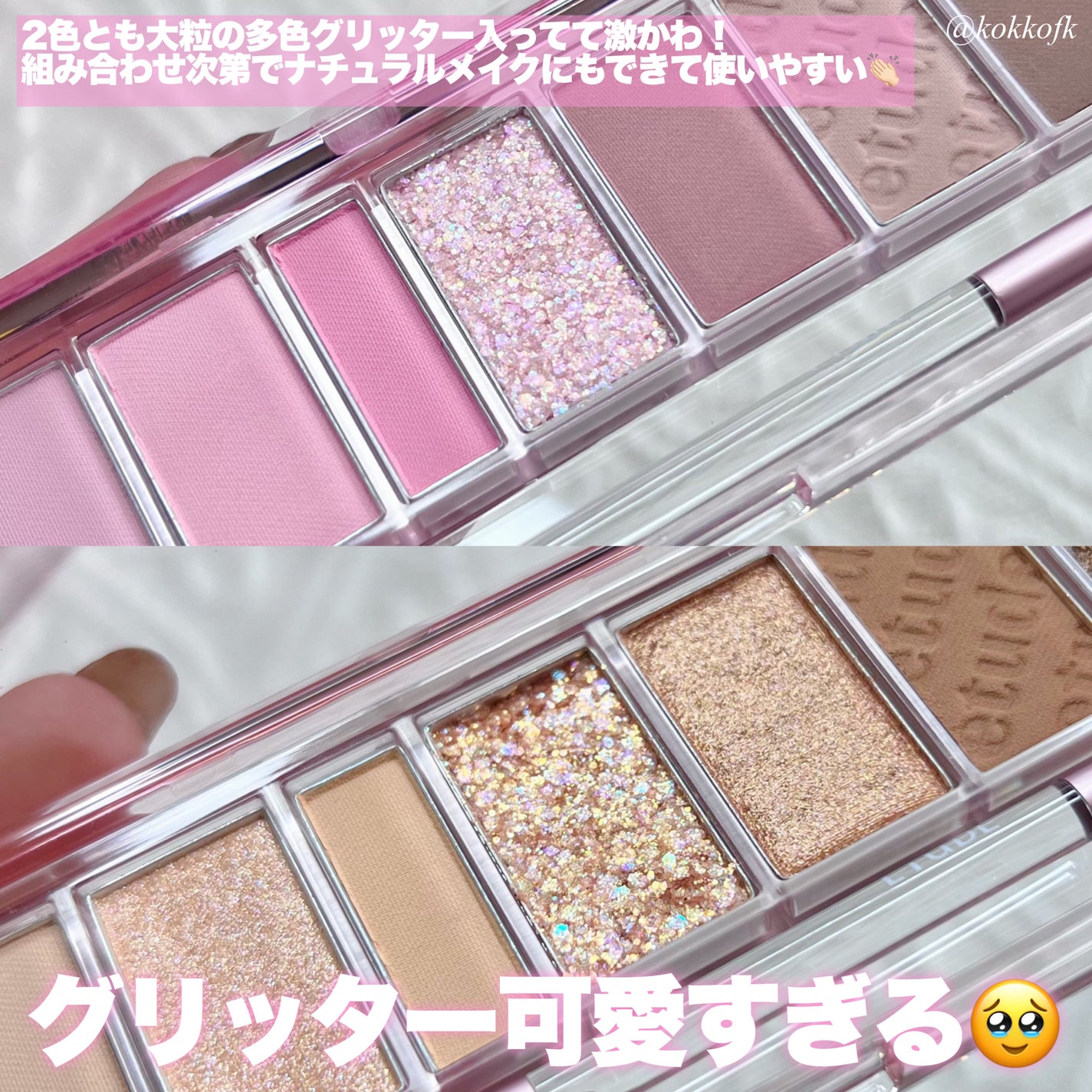 プレイカラー アイシャドウ/ETUDE/アイシャドウパレットを使ったクチコミ(3枚目)