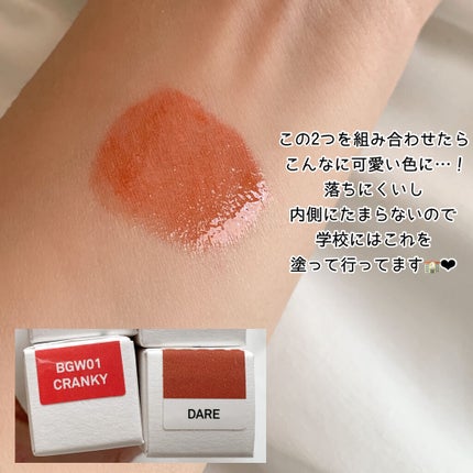 デュイグロウリップティント/NAMING./リップティントを使ったクチコミ(4枚目)