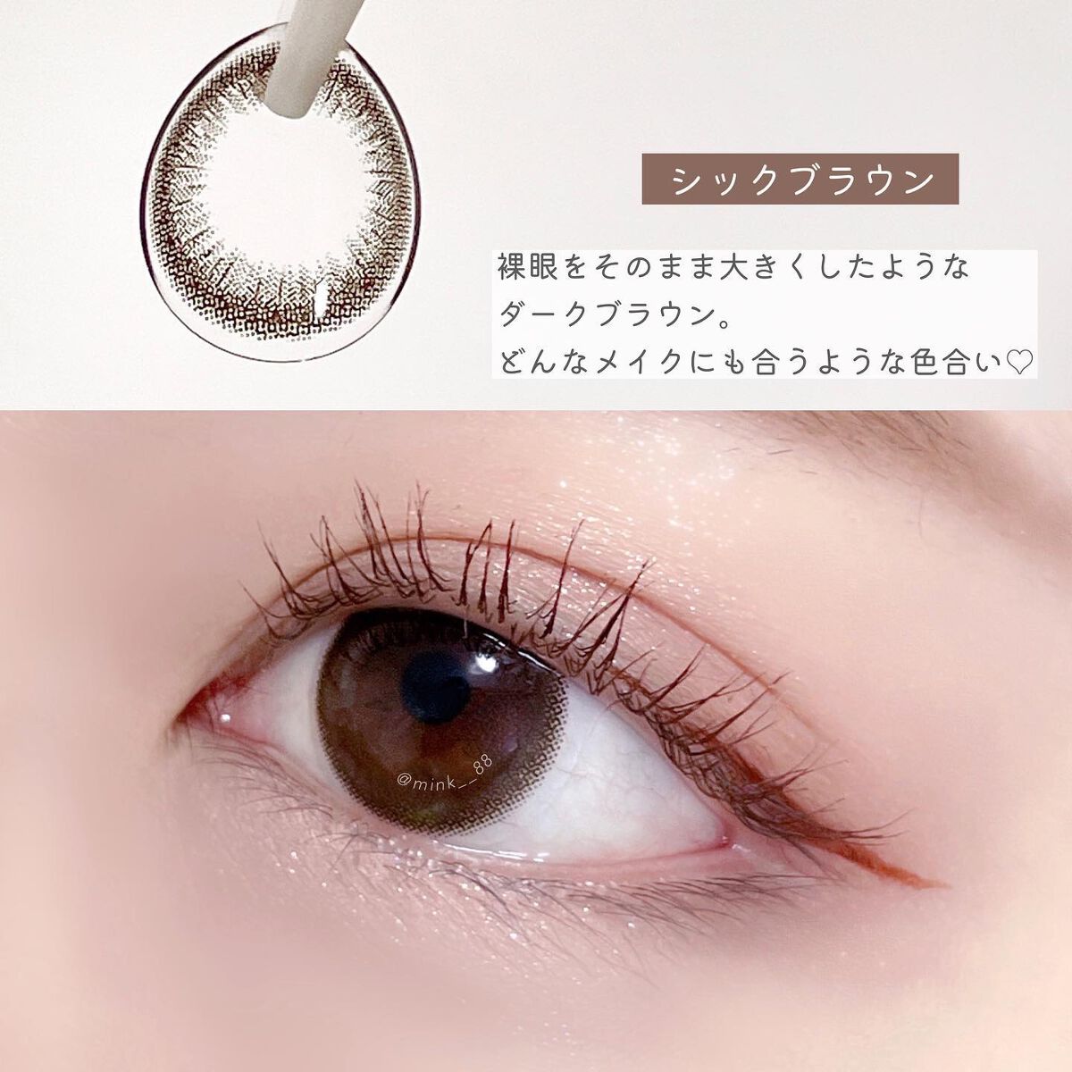 エルージュ 2weeks/éRouge/2週間(2WEEKS)カラコンを使ったクチコミ(6枚目)