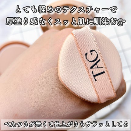 ベルベットカバークッション/TAG/クッションファンデーションを使ったクチコミ(5枚目)