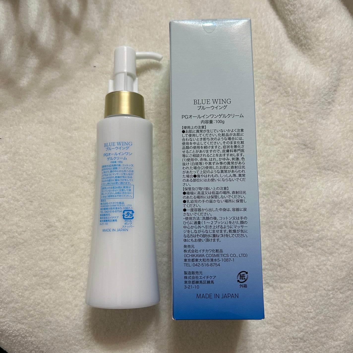 PGオールインワンゲル/BLUE WING/オールインワン化粧品を使ったクチコミ(5枚目)