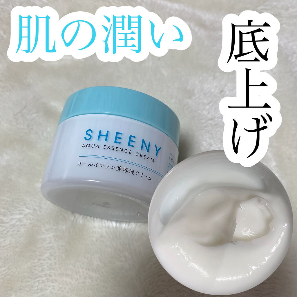 アクアエッセンスクリーム/SHEENY/フェイスクリームを使ったクチコミ（1枚目）