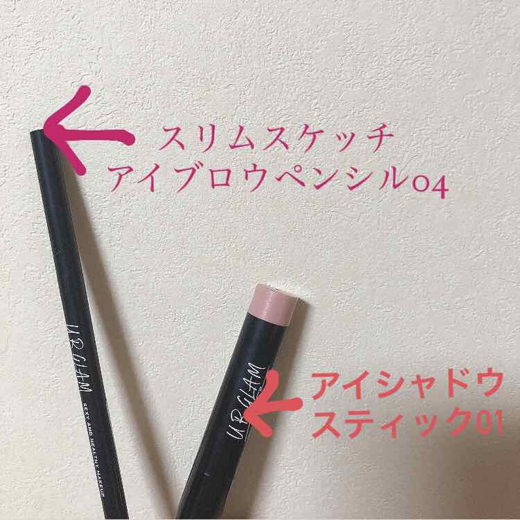 スリムスケッチアイブロウペンシル/U R GLAM/アイブロウペンシルを使ったクチコミ（2枚目）