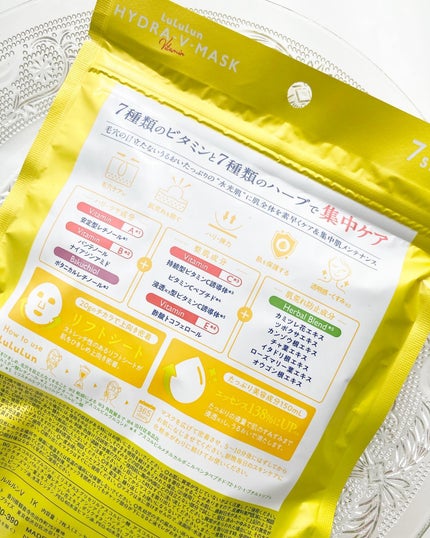 ルルルン ハイドラ V マスク/ルルルン/シートマスク・パックを使ったクチコミ(4枚目)