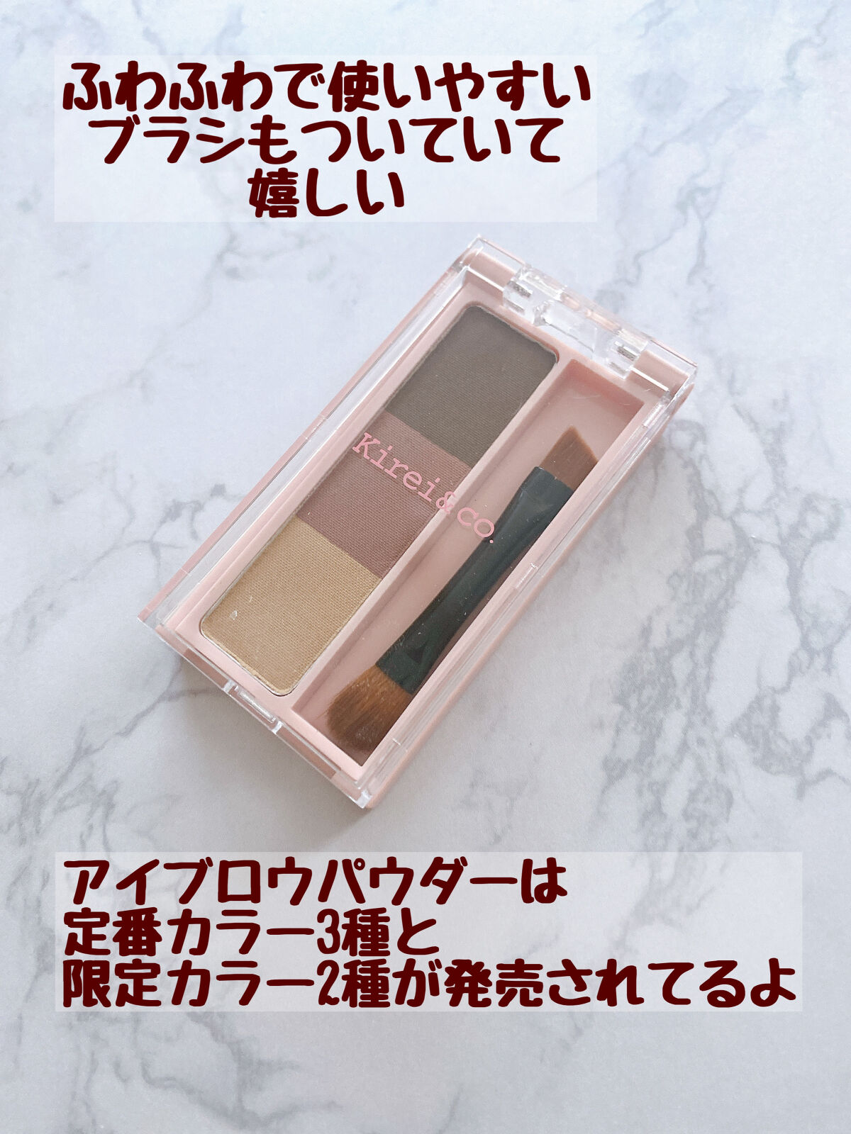 アイブロウパウダー L2 ショコラブラウン/Kirei&co./パウダーアイブロウを使ったクチコミ（2枚目）